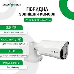 Гібридна камера GreenVision GV-116-GHD-H-COK50V-40 зовнішня - мініатюра 10
