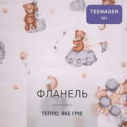 Дитяча постільна білизна MIRSON TEENAGER фланель Teddy ballons 150х220см (2200012802670) - мініатюра 2