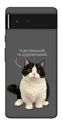 Чохол Demsky Сhubby для Google Pixel 6
