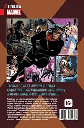 Вражаючі Люди-Ікс. Том 1. Життя Ікс - мініатюра 4