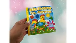 Кольори та фігури (5 пазлів. карт) А6ф - мініатюра 2