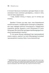 Ігри, у які грають люди - мініатюра 24