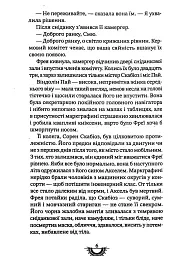 Хижацьке золото. Хроніки хижих міст - Філіп Рів - мініатюра 6