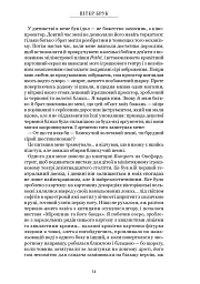 Нитки часу: спогади - мініатюра 6
