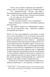 Будинок дверей - мініатюра 10
