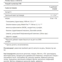 Глюкозамін, хондроїтин і МСМ Puritans Pride Triple Strength 90 каплет - мініатюра 2