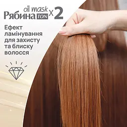 Тонуюча маска для волосся Acme Color Рябина Ton Oil Mask, Duo Pack, відтінок 053 (Чорний), 60 мл - мініатюра 4