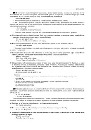 Англійська мова. Комплексне видання для підготовки до НМТ і ЗНО. 2026 - Алла Андрієнко - мініатюра 13