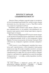 Відкриваючи скарби Писання: біблійні крихти - Брат Рішар із Тезе - мініатюра 7