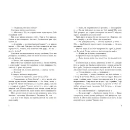 Книга Спадок Готорна - Дженніфер Лінн Барнс Readberry (9786170986474) - мініатюра 6