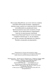 Коли брати стають ворогами... - мініатюра 3