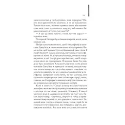 Мемуари гейші - Артур Ґолден КСД (9786171507944) - мініатюра 4