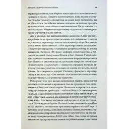 Книга 7 звичок надзвичайно ефективних людей - Стівен Кові КСД (9786171501713) - мініатюра 12