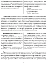 Богдан Хмельницький. Тетралогія - Гнат Хоткевич - мініатюра 10
