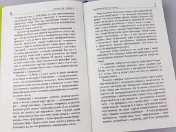 Успіх без стратегії - мініатюра 6