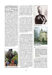 Путівник по Одесі - мініатюра 4