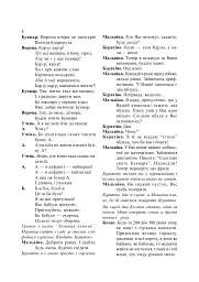 Букви. Цифри. Маски. Комплект наочності для початкової школи. Сценарії свята букваря - Ольга Козуб - мініатюра 7