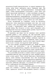Африканські ігри - мініатюра 10