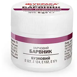 Барвник порошкоподібний УКРАСА 5г Бузковий
