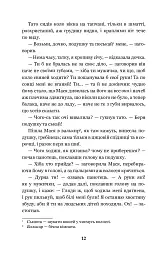 Люборацькі - Анатолій Свидницький - мініатюра 12