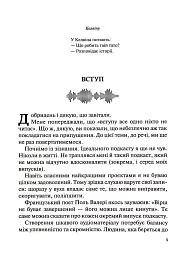 Гучніше! Як створювати круті подкасти - Ерік Нюзум - мініатюра 4