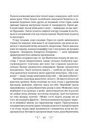 Фамільяр - мініатюра 24