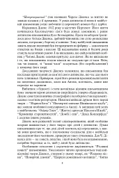 Різдвяні повісті - мініатюра 3