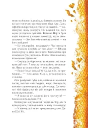 Вогняна варта - мініатюра 17