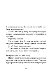 Якщо зі світу зникнуть коти - мініатюра 4