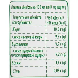 Кокосові вершки Vega Milk з рисом ультрапастеризовані 125 г  - мініатюра 5