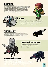 Minecraft. Спіймай крипера та інших мобів - мініатюра 7
