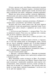 Луціан - Ізабель Абеді - мініатюра 7