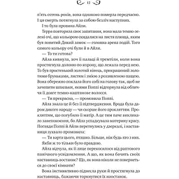 Лайтларк - Алекс Астер - мініатюра 8