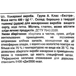 Макаронні вироби Grano Nativo завитки 400 г - мініатюра 3