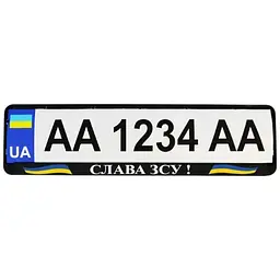 Рамка номерного знака Poputchik патриотическая Слава ЗСУ!