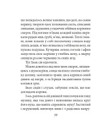 Тіні забутих предків. Проілюстровано кадрами з фільму - мініатюра 11
