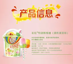 Льодяники на паличці Skittles Lollipops Real Fruit Tea Oriental 54г - мініатюра 6