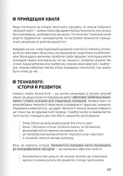 Штучний інтелект і нейромережі - - мініатюра 28