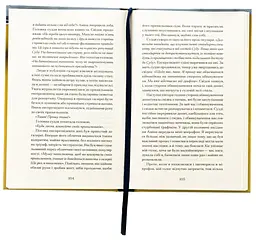 Близькості - Кеті Кітамура | Ще одну сторінку, книга українською, нова, тверда - мініатюра 4
