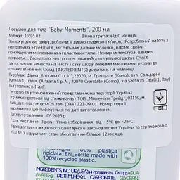 Лосьйон для тіла Chicco Baby Moments з мигдальним молочком, 200 мл (10595.02) - мініатюра 5
