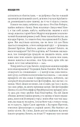 Необхідні речі - мініатюра 8