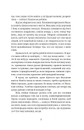 Шпигунам не варто кохати - мініатюра 7