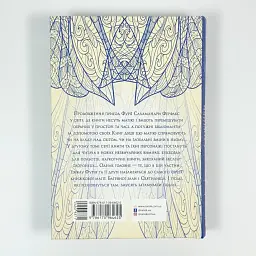 Сторінки світу: Нічна країна - Маєр Кай | Ранок, книга українською, нова, тверда - мініатюра 4