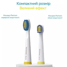 Насадки для зубної щітки Pecham Білий (0290119080806) - мініатюра 5