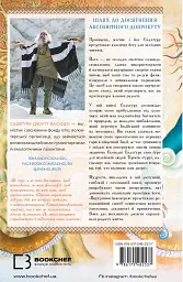 Внутрішня інженерія. Керівництво з йоги, що приведе вас до радості - Садхґуру - мініатюра 2