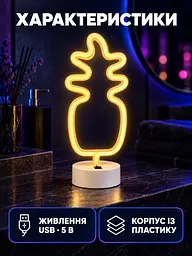 Неоновий LED світильник-нічник Ананас 29х14.5 см настільний для дитячої Білий (37261169) - мініатюра 6