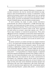 Еволюція всього - Метт Рідлі - мініатюра 5