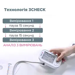 Автоматичний тонометр B.Well TH-75 з виявленням фібриляції передсердь AFib (TH-75-2650) - мініатюра 5