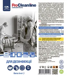 Концентрат для дезінфекції з активним хлором (6 кг) CL300407 - мініатюра 2