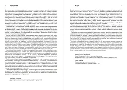 Дизайн-мислення в охороні здоров’я - мініатюра 3